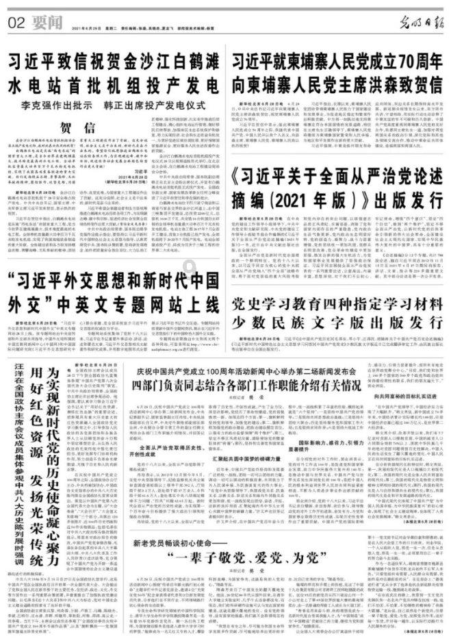 卡通世界杯找不同